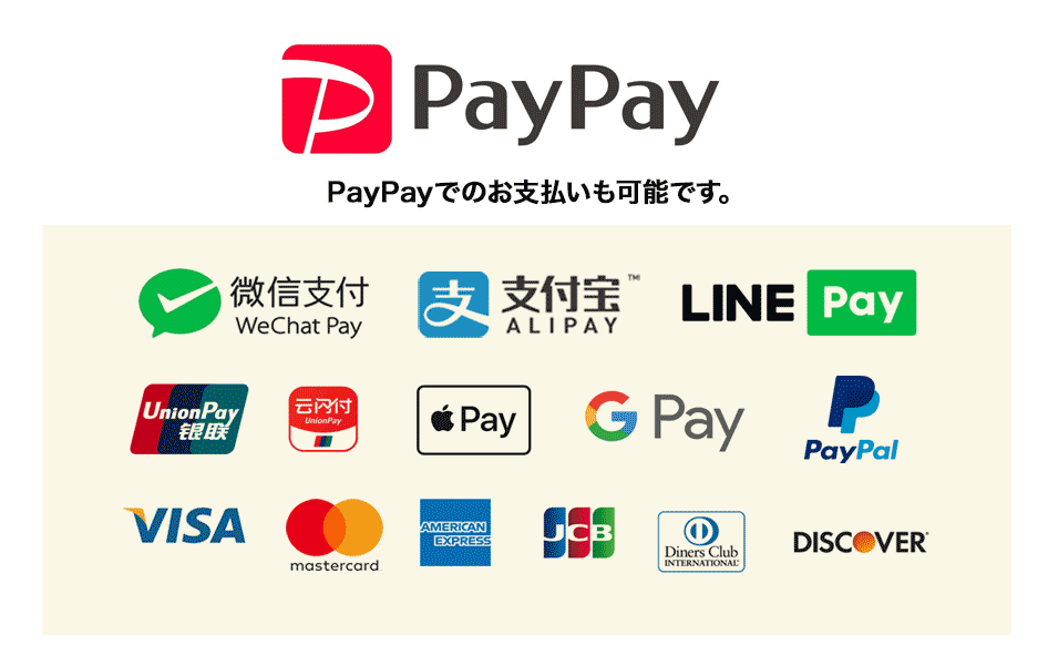 PayPayでのお支払いも可能です